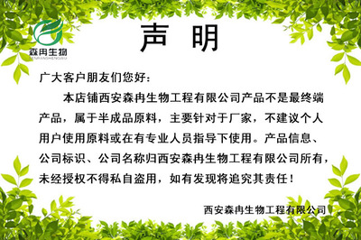 【森冉生物斷血流提取物蔭風(fēng)輪提取物現(xiàn)貨熱銷植物提取物