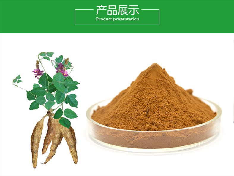 葛根黃酮 高品質(zhì)、安全且價格實(shí)惠的植物提取物